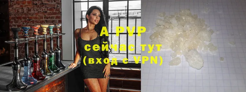 закладки  Магас  APVP Crystall 